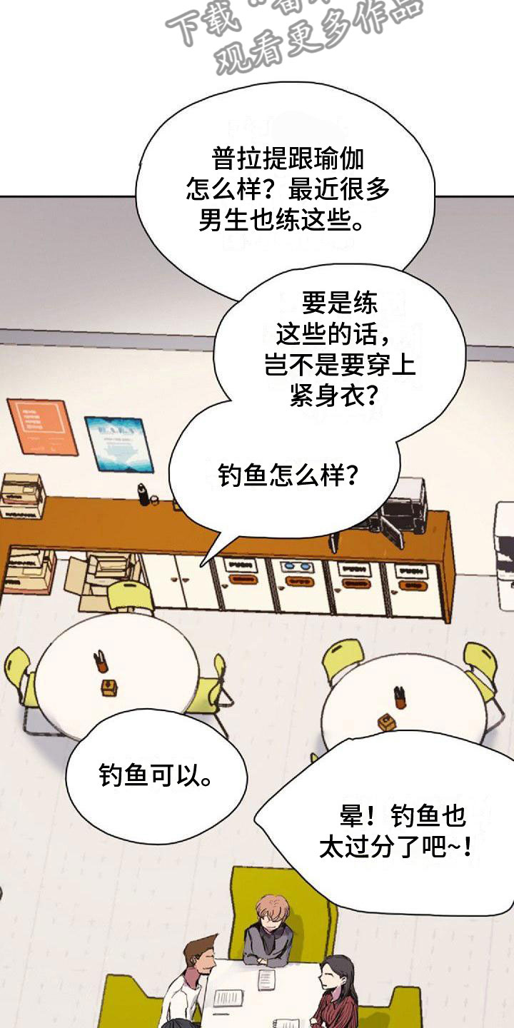 寻回的麦田下的守望漫画,第34章：真面目1图