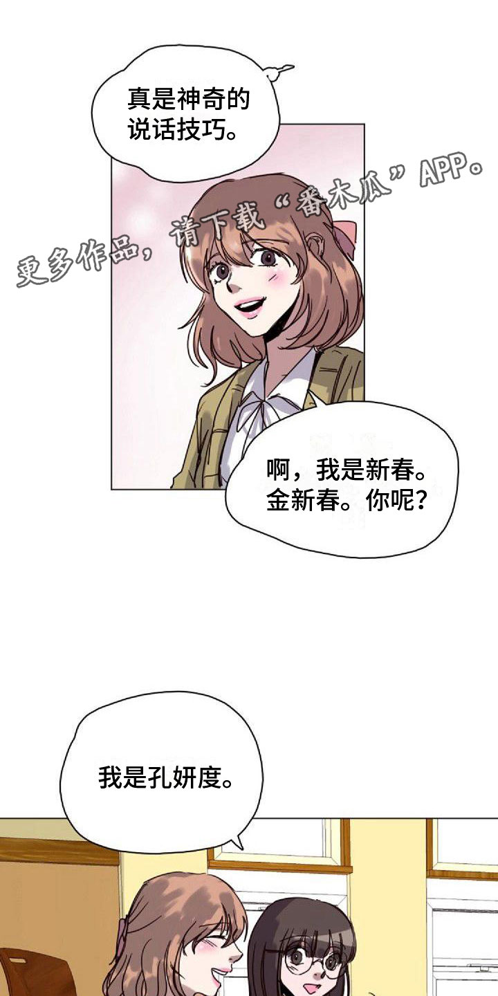 前往东南亚区域寻回光明之海漫画,第16章：一会见1图