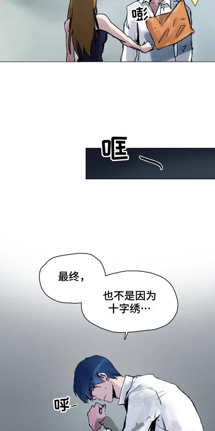 寻龙诀漫画,第11章：想起2图