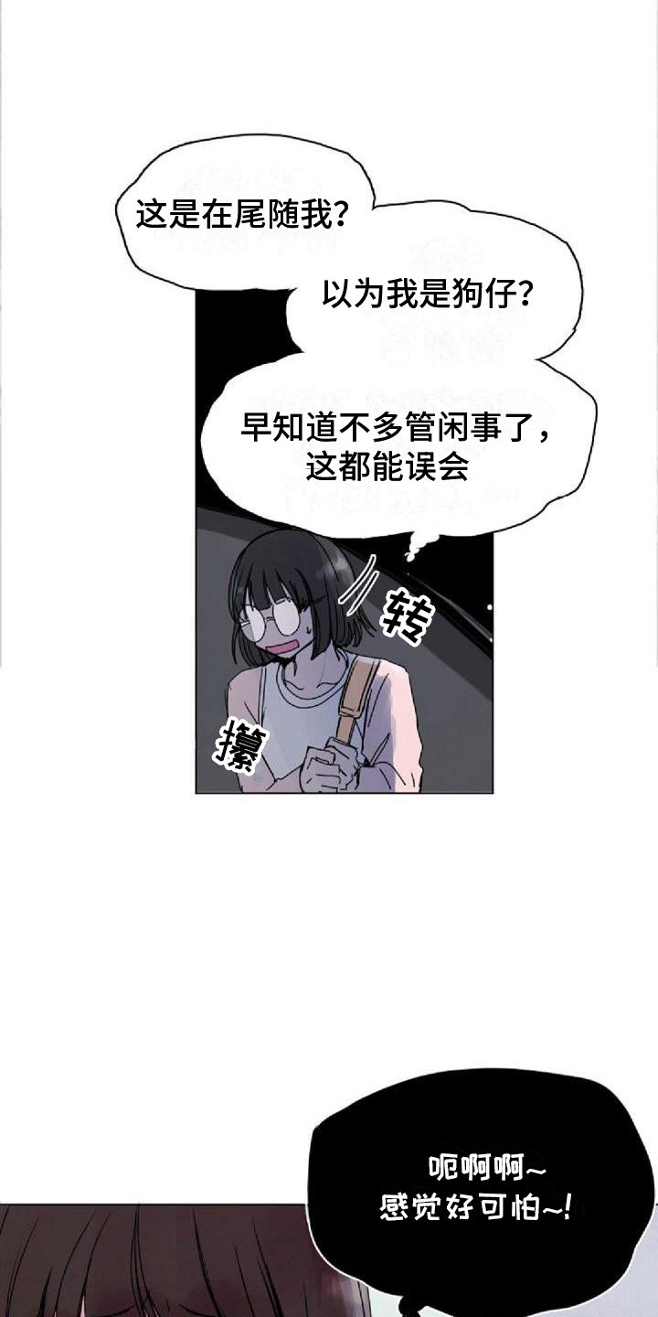 寻回犬金毛漫画,第6章：找到2图