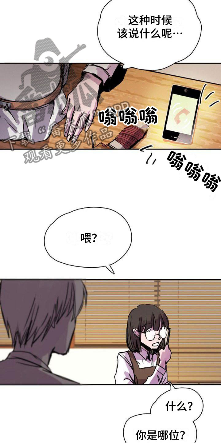 寻回所爱好听歌曲漫画,第29章：见面1图