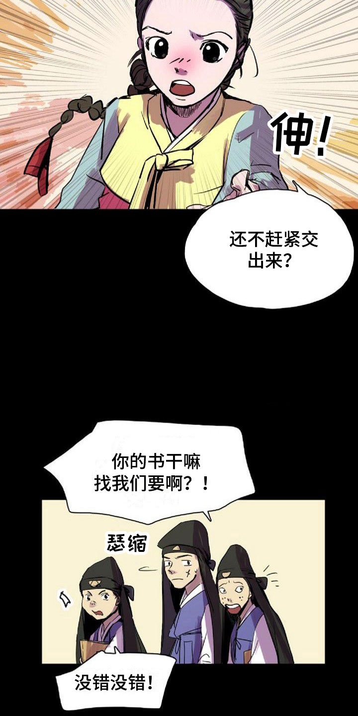 回到光明漫画,第38章：那个人1图