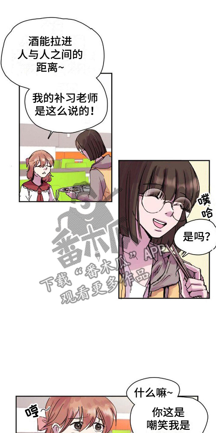 寻龙诀漫画,第22章：邀请2图