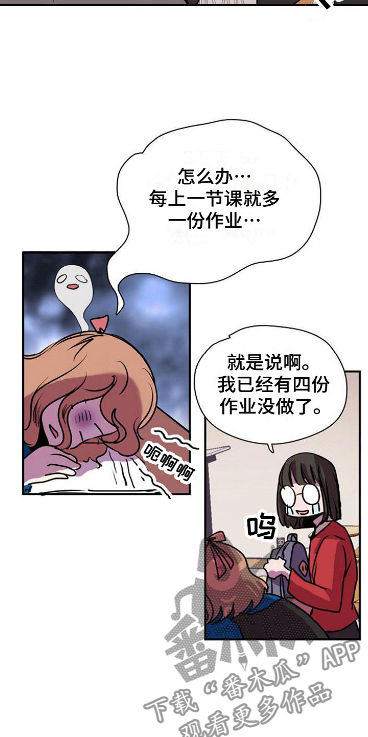 寻回光明漫画,第36章：图书馆偶遇2图