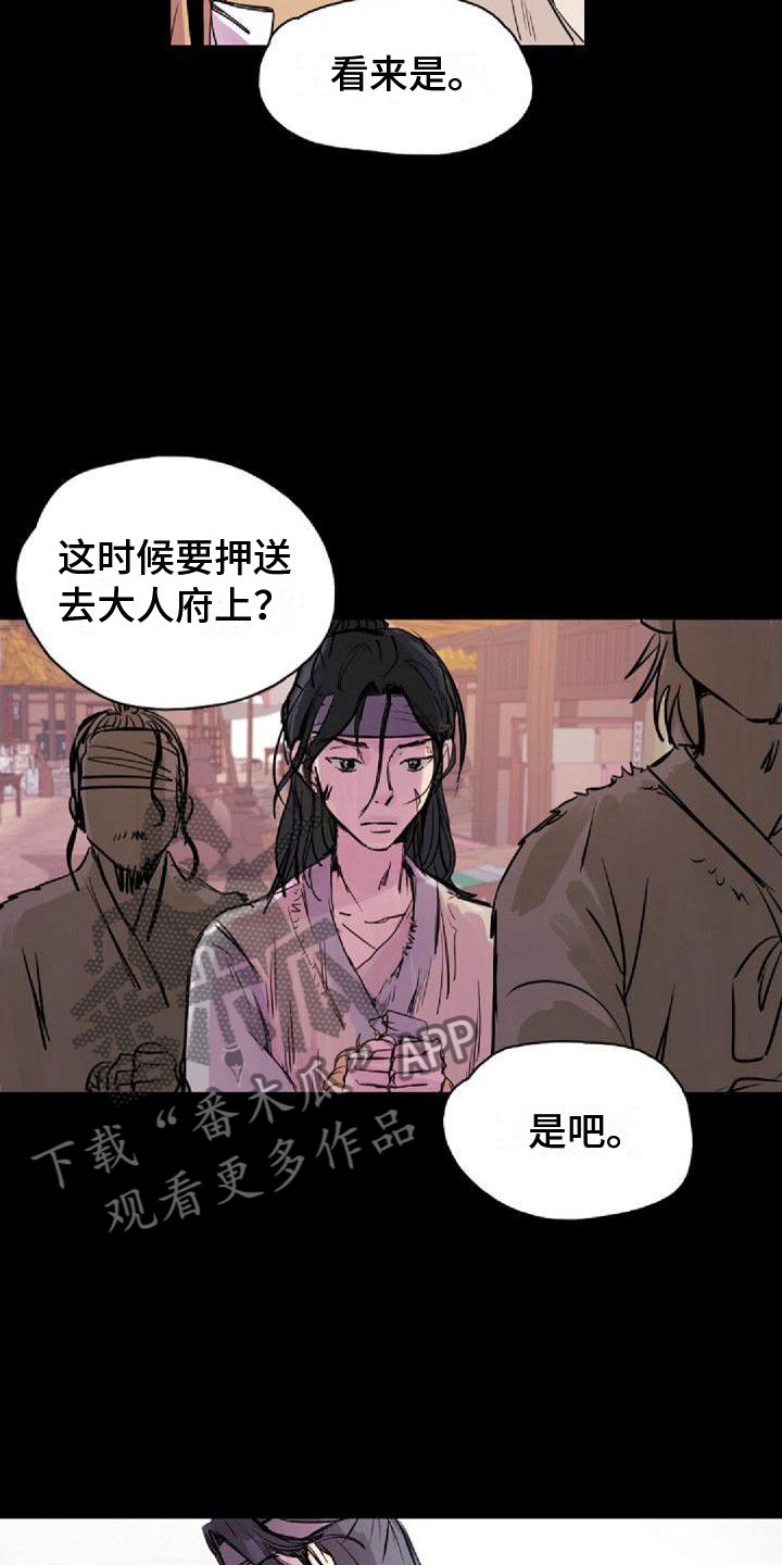 寻回犬震撼狩猎场面漫画,第26章：搞什么1图