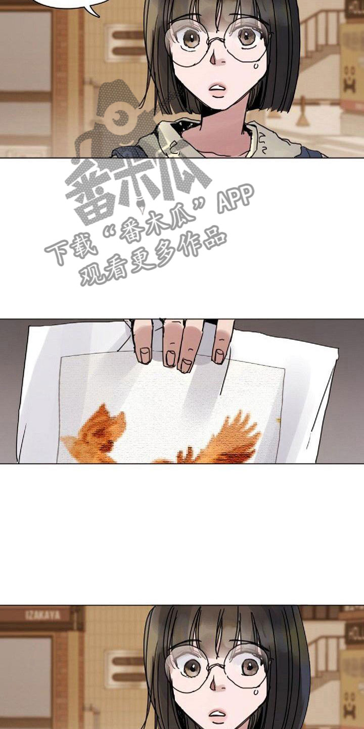 01寻找光明动画漫画,第14章：拒绝1图