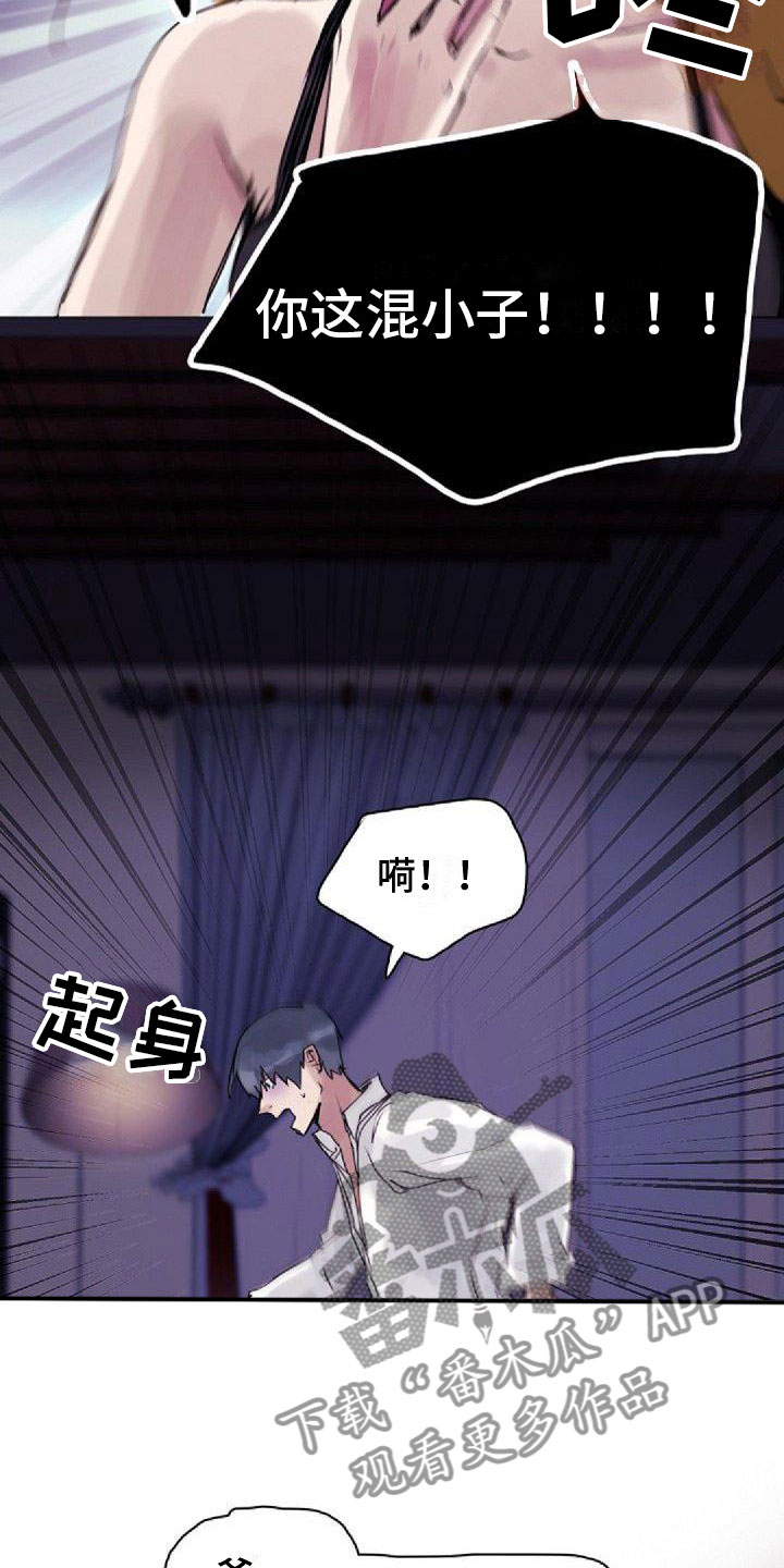 寻回阳光漫画,第11章：想起2图