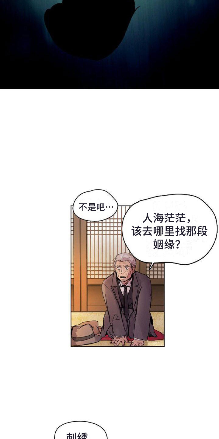 寻回中医失落的元神在线阅读漫画,第2章：没兴趣1图