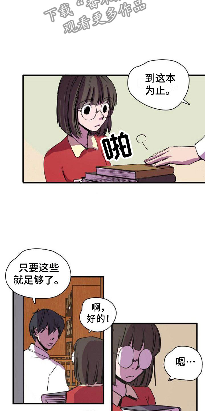 寻回记漫画,第37章：犯困2图