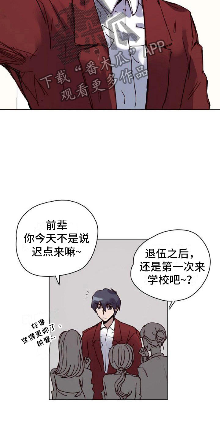 寻回记忆漫画,第16章：一会见1图