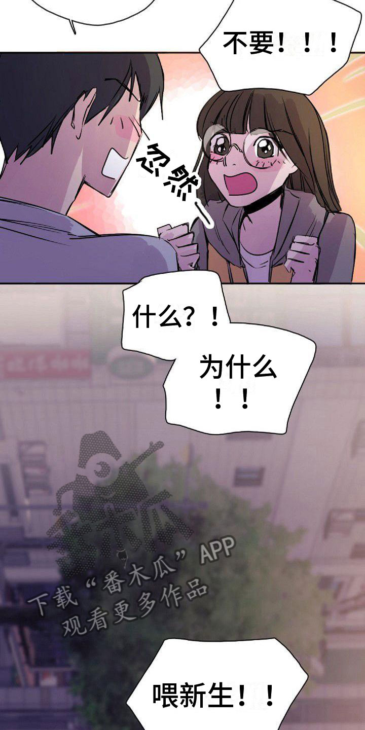 贝利亚奥特曼抛弃黑暗寻回光明漫画,第26章：搞什么1图