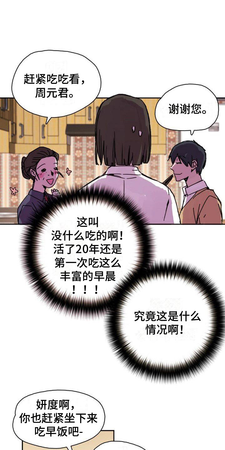 前往东南亚区域寻回光明之海漫画,第28章：得逞了2图