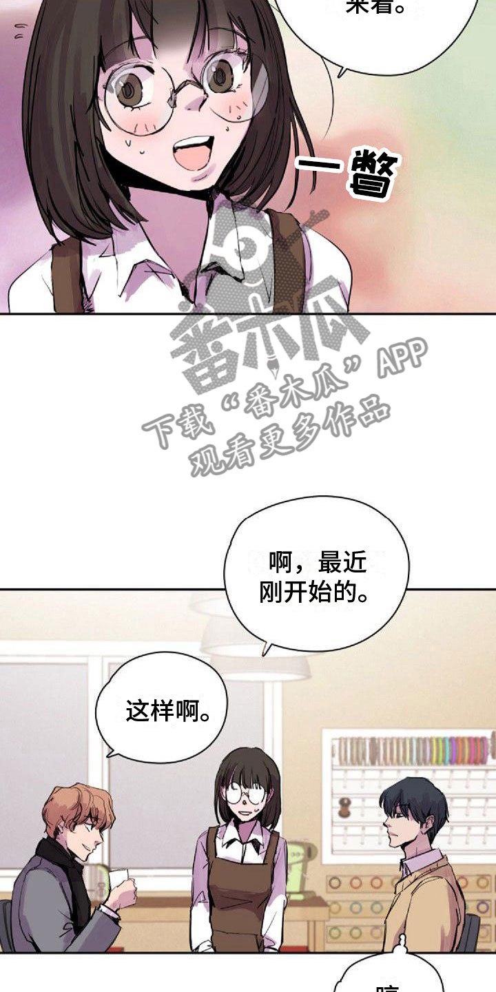 寻龙诀漫画,第30章：道谢1图