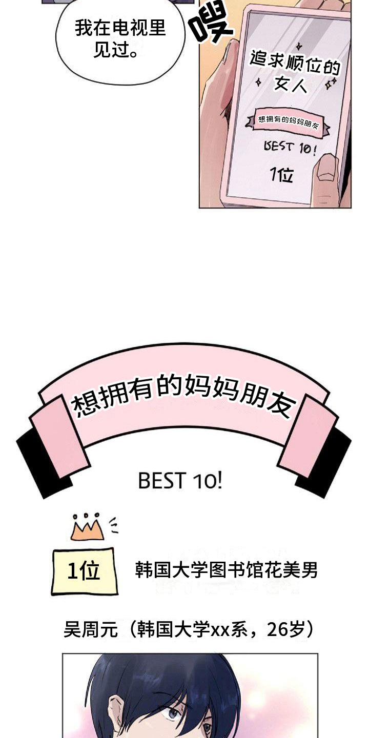 寻龙诀漫画,第7章：寻找光明2图