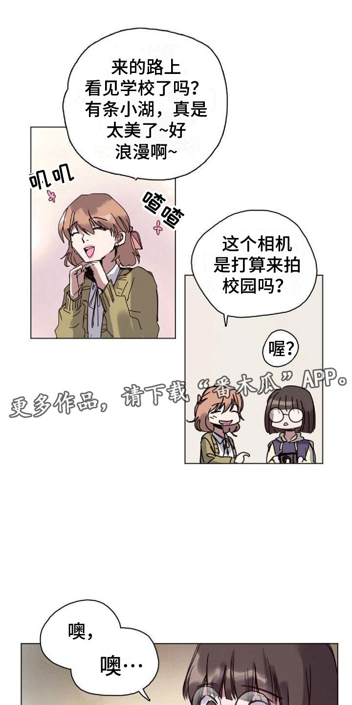 丢失光明漫画,第15章：新生1图