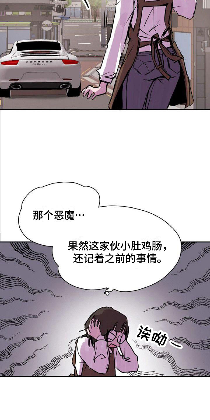 贝利亚奥特曼抛弃黑暗寻回光明漫画,第31章：可爱2图