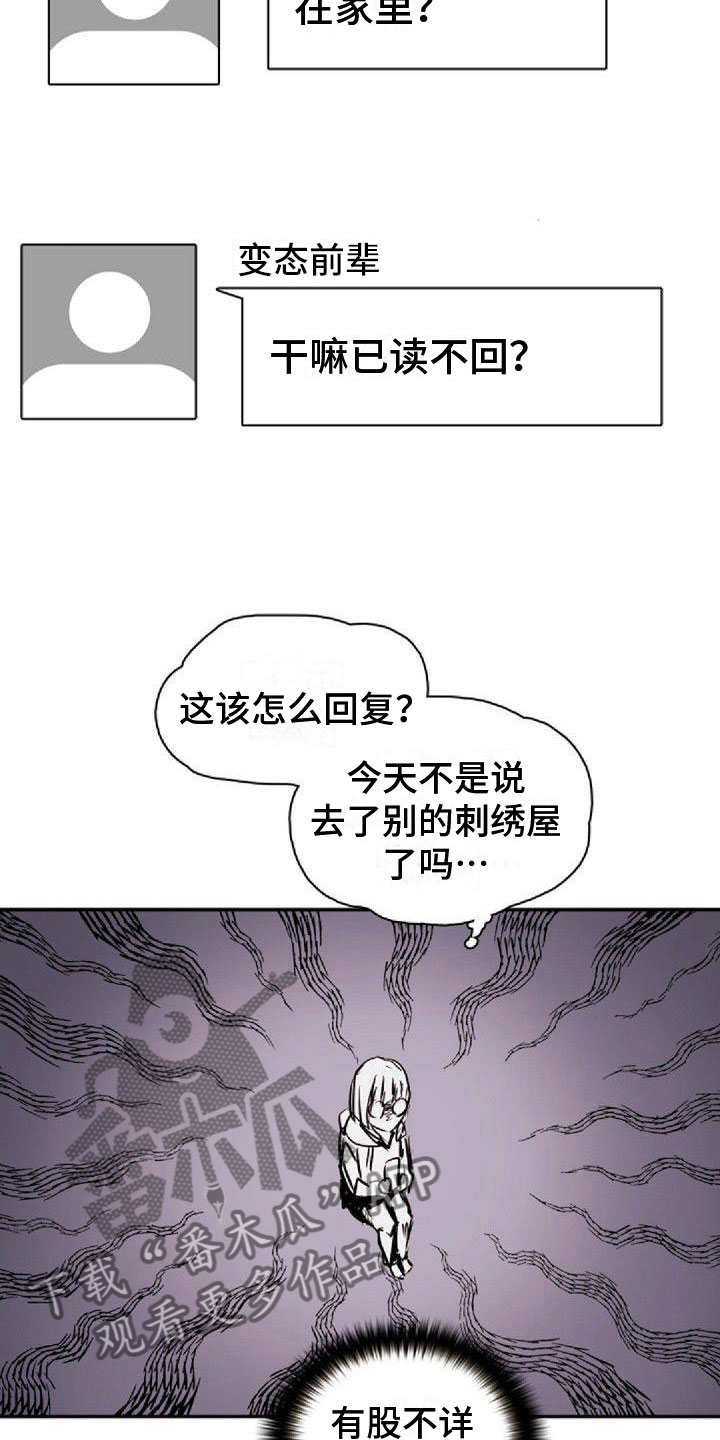 寻回所爱好听歌曲漫画,第24章：喝醉2图