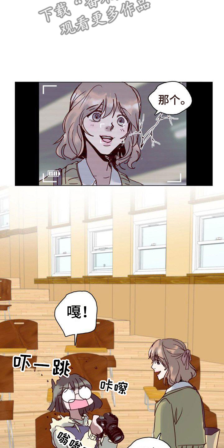 01寻找光明动画漫画,第15章：新生2图