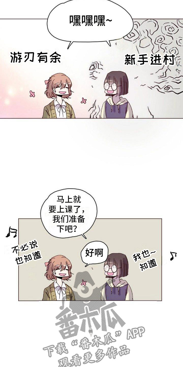 追寻光明漫画,第16章：一会见2图