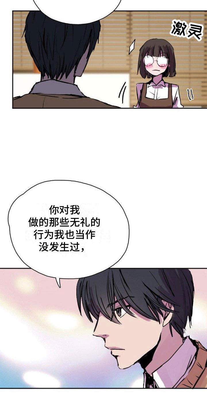 寻回光明漫画,第29章：见面2图