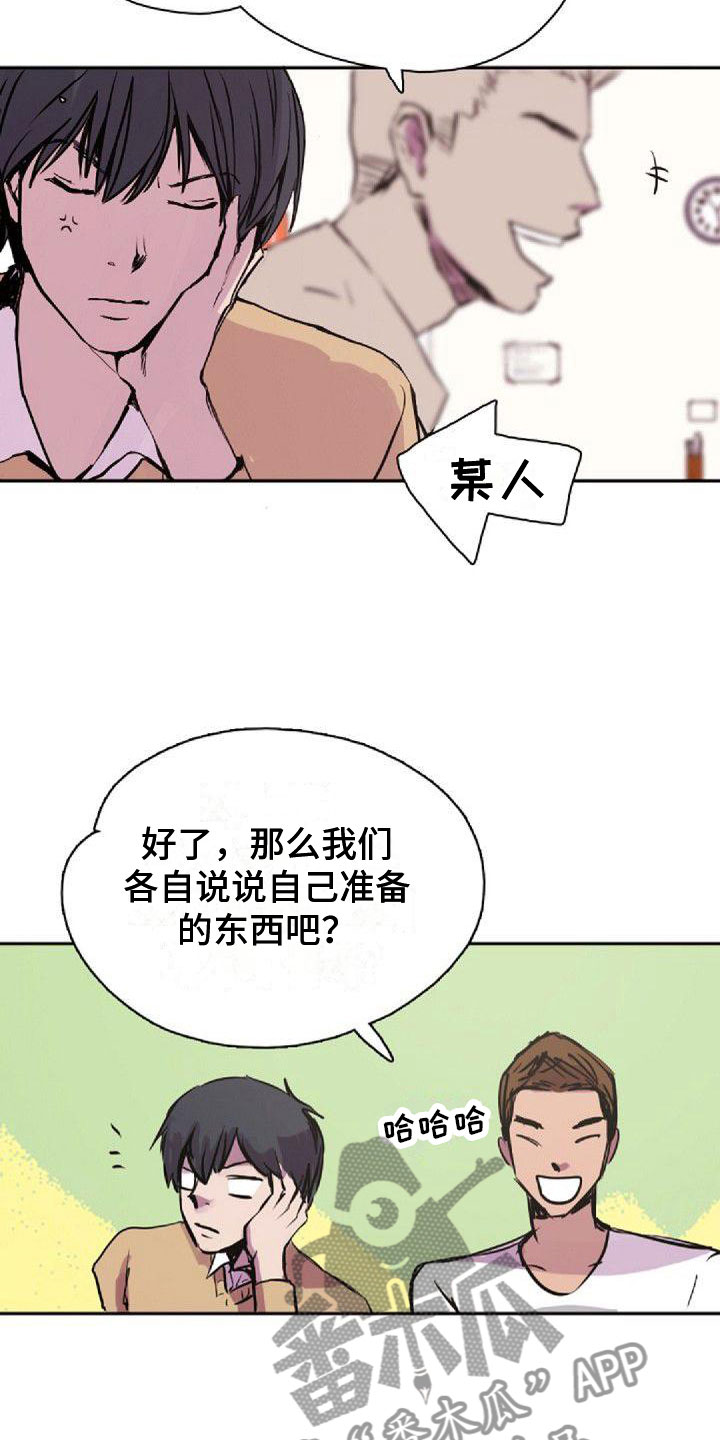 寻回的麦田下的守望漫画,第34章：真面目2图