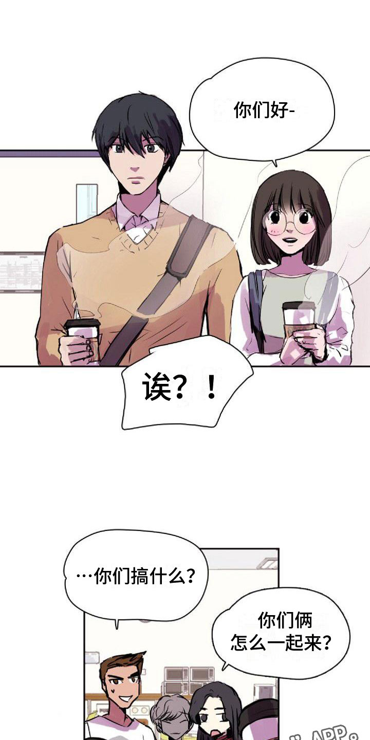 重新找到光明漫画,第33章：一起来1图