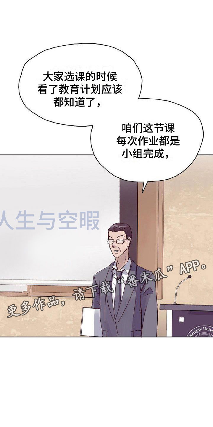 01寻找光明动画漫画,第17章：倒霉1图