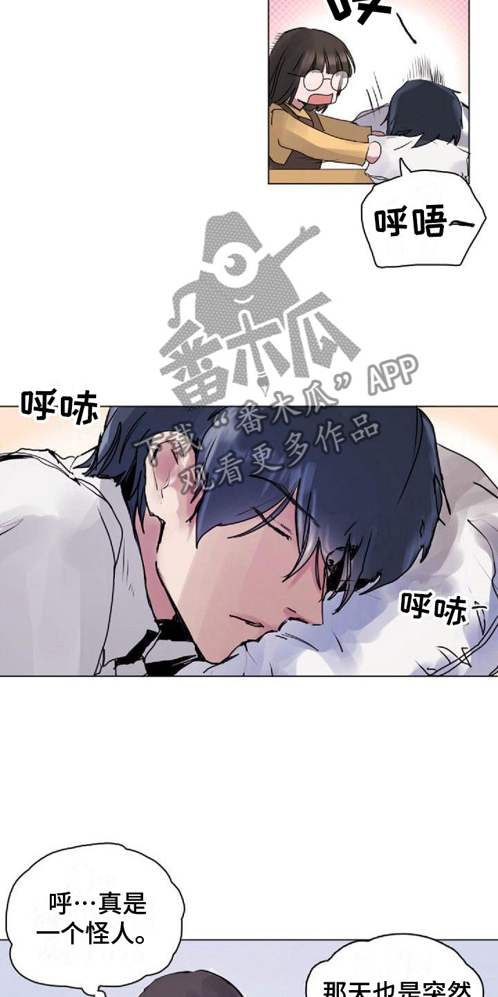 寻龙诀漫画,第7章：寻找光明2图