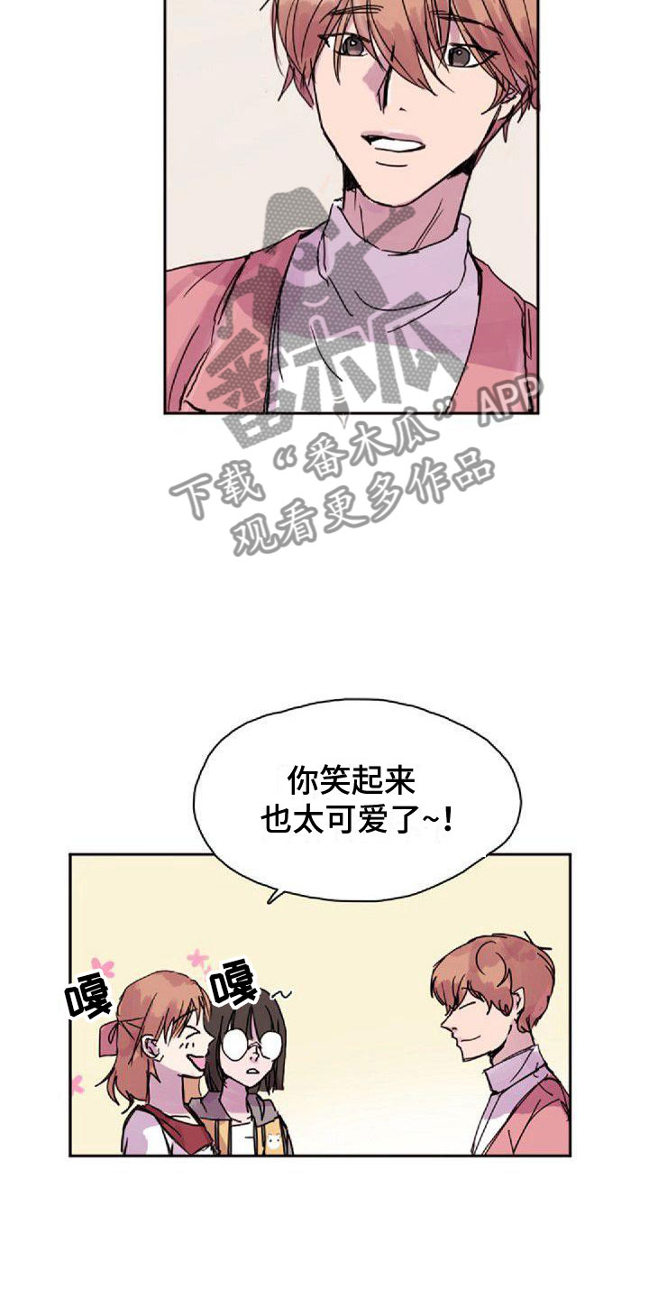 寻回所爱好听歌曲漫画,第24章：喝醉1图