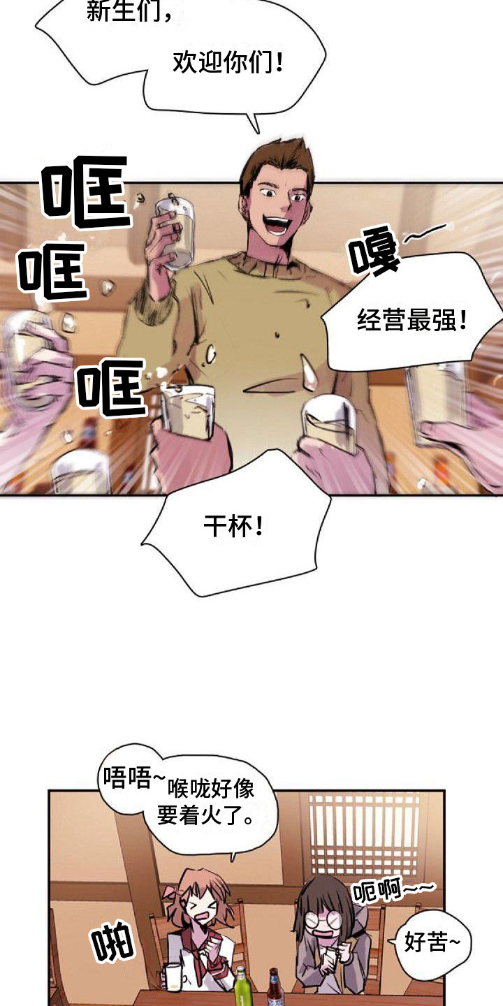 寻找光明第4集漫画,第23章：总会2图