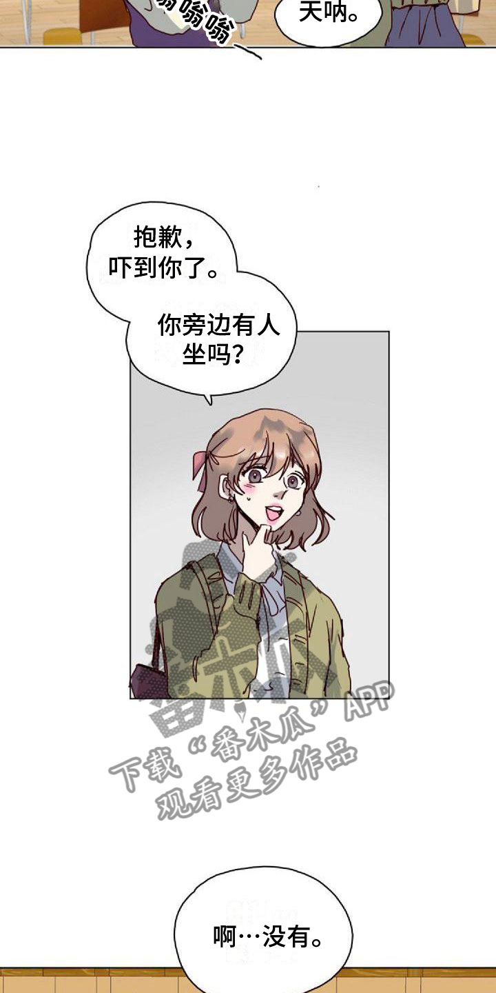 丢失光明漫画,第15章：新生1图