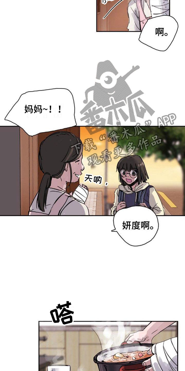 寻回犬有哪些品种漫画,第20章：不对劲1图