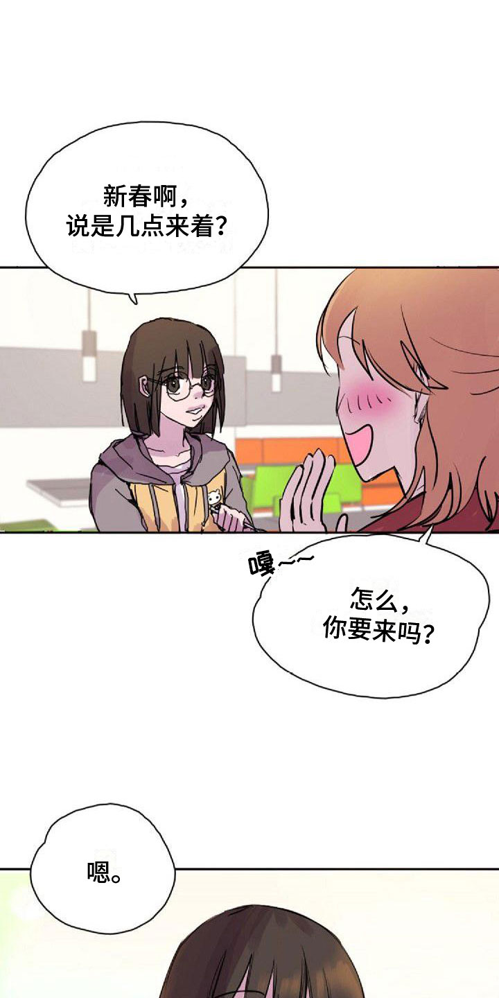 寻找光明第4集漫画,第23章：总会2图