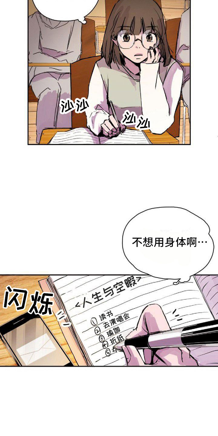 寻回猫漫画,第32章：请吃饭2图