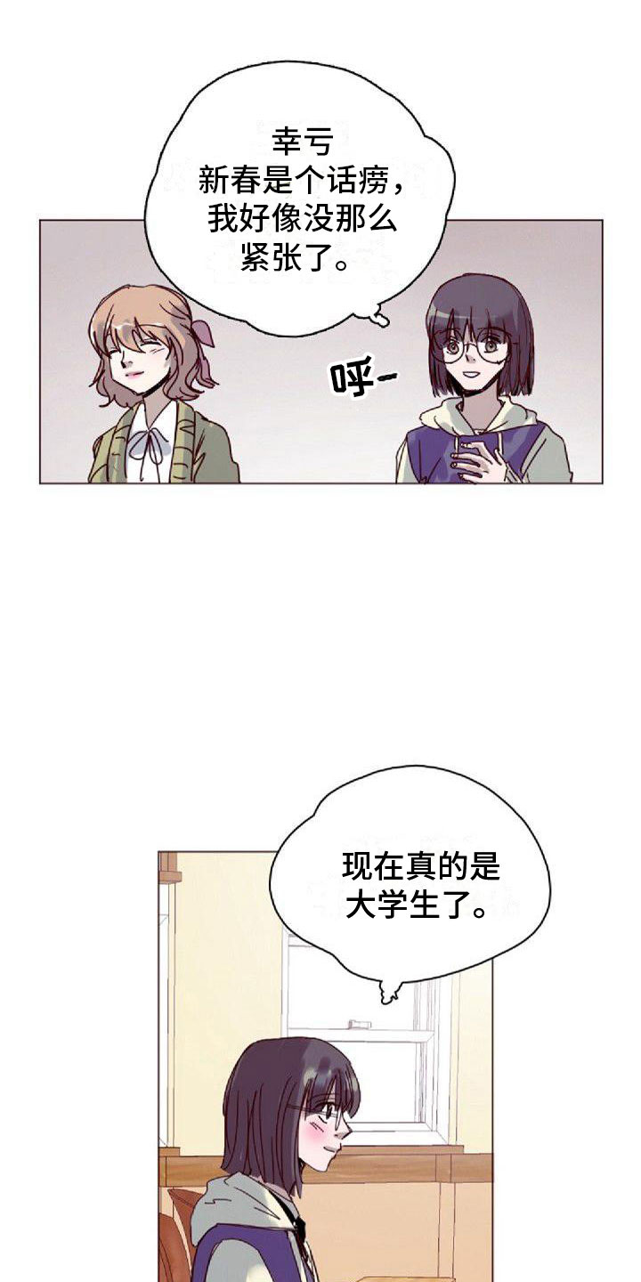 追寻光明漫画,第16章：一会见1图