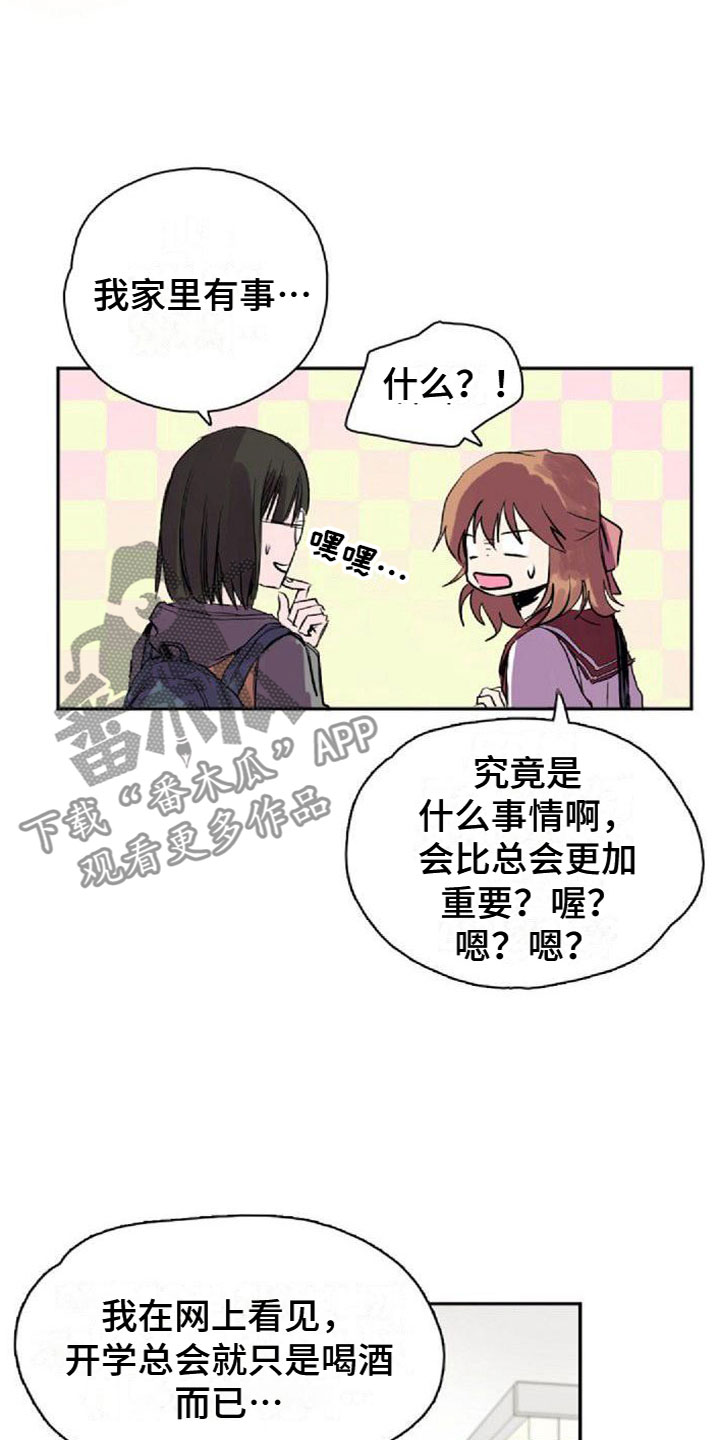 寻龙诀漫画,第22章：邀请2图