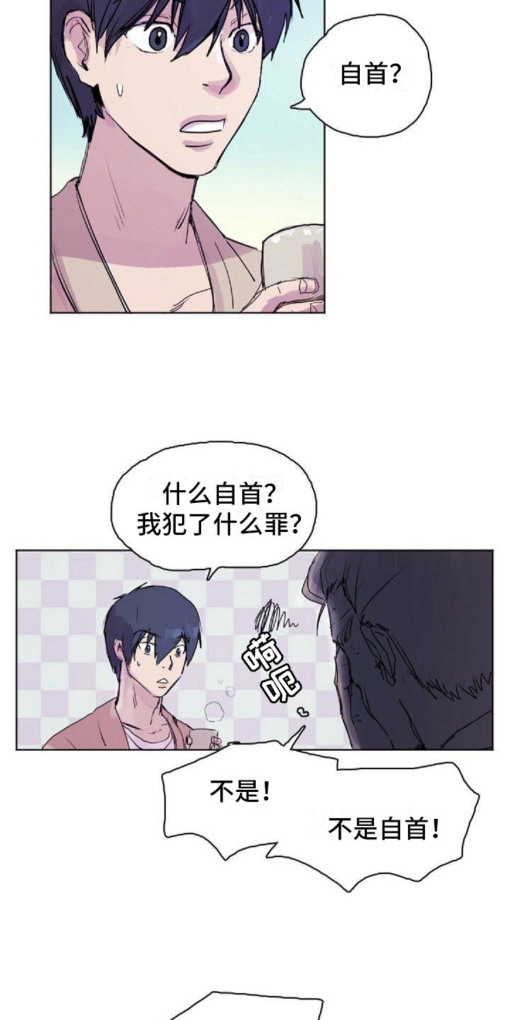 寻亲漫画,第2章：没兴趣1图