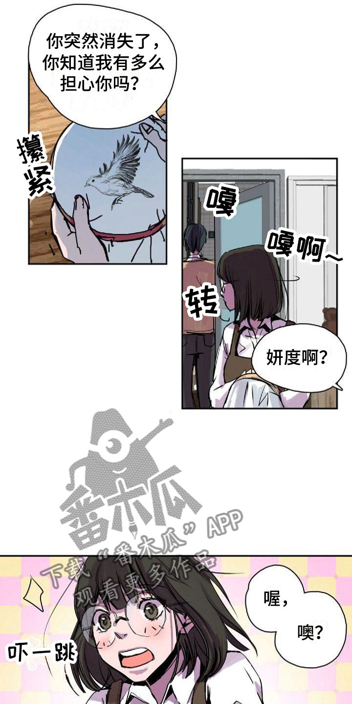 寻回者魔琴猎人在线观看漫画,第30章：道谢1图