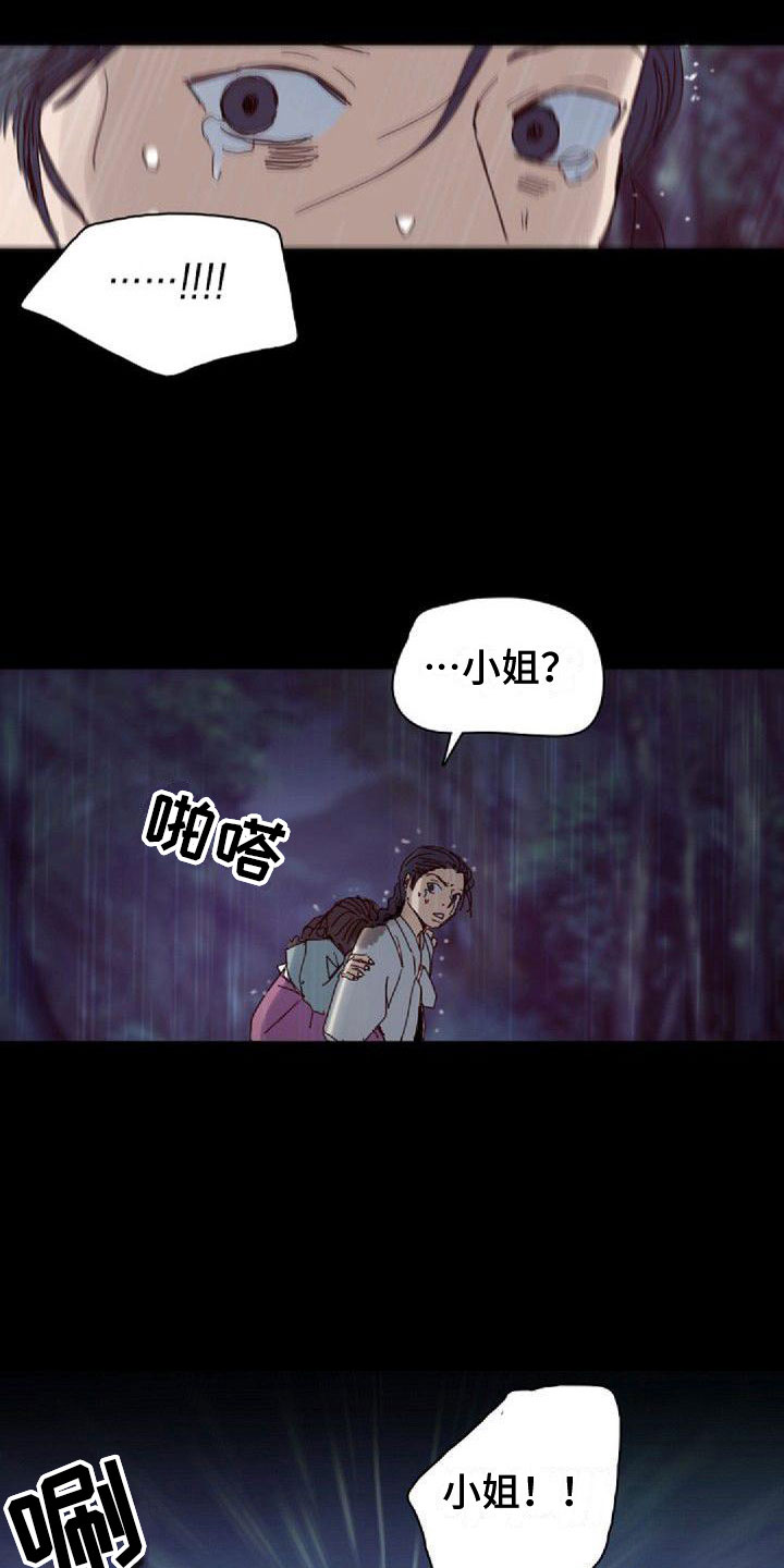 寻回光明之海漫画,第12章：噩梦1图