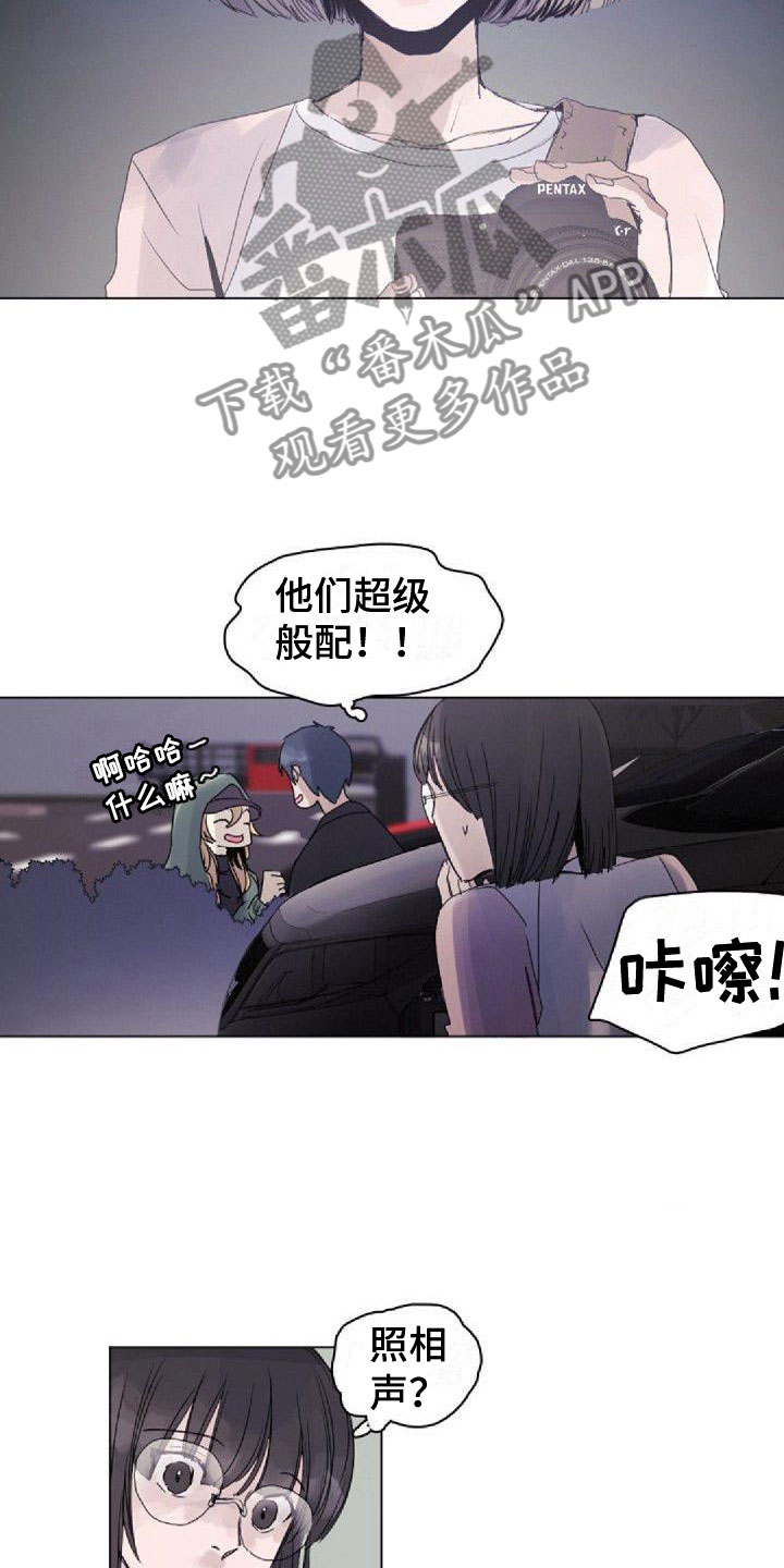 重新找到光明漫画,第5章：绯闻1图