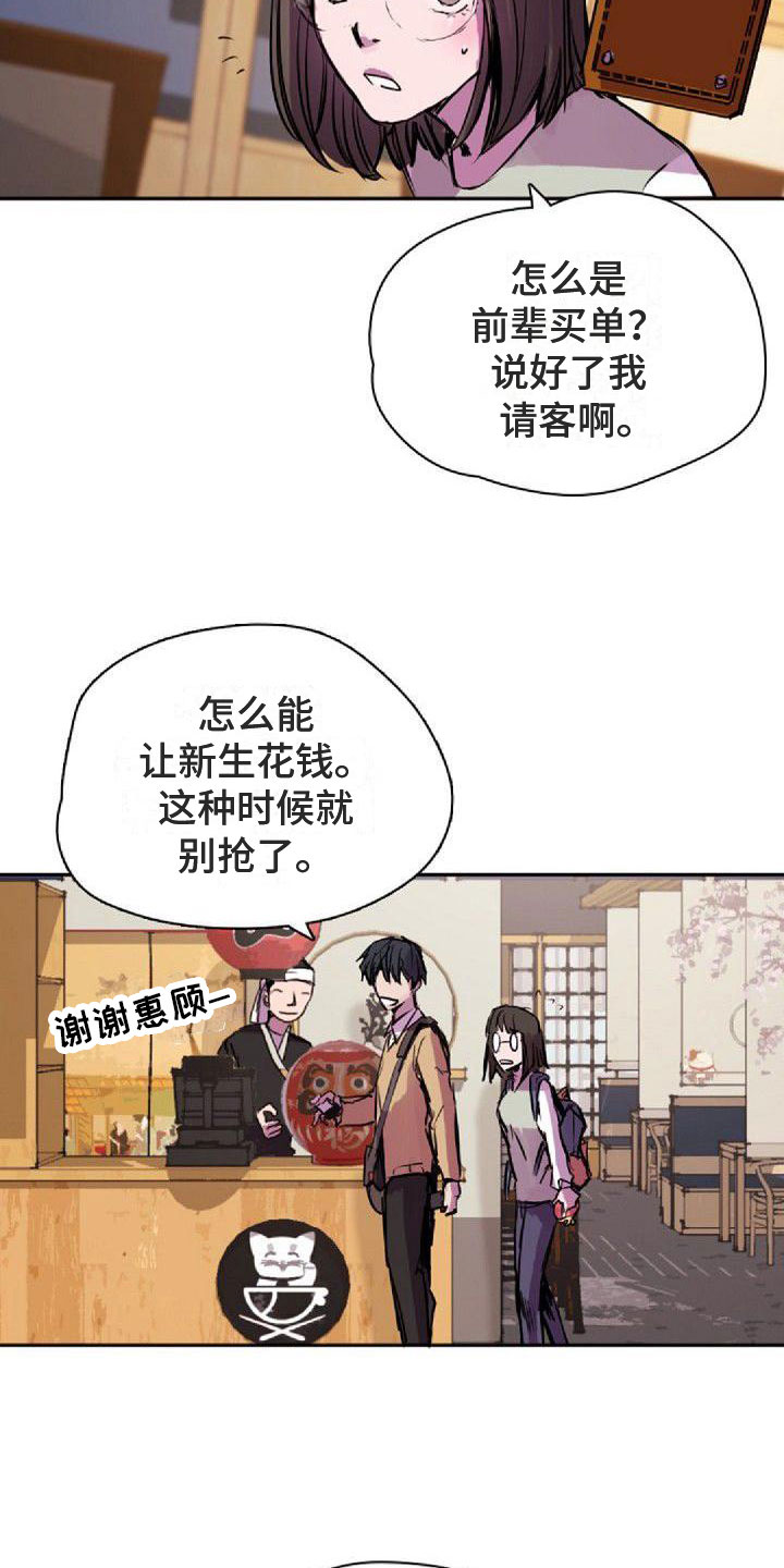 重新找到光明漫画,第33章：一起来1图