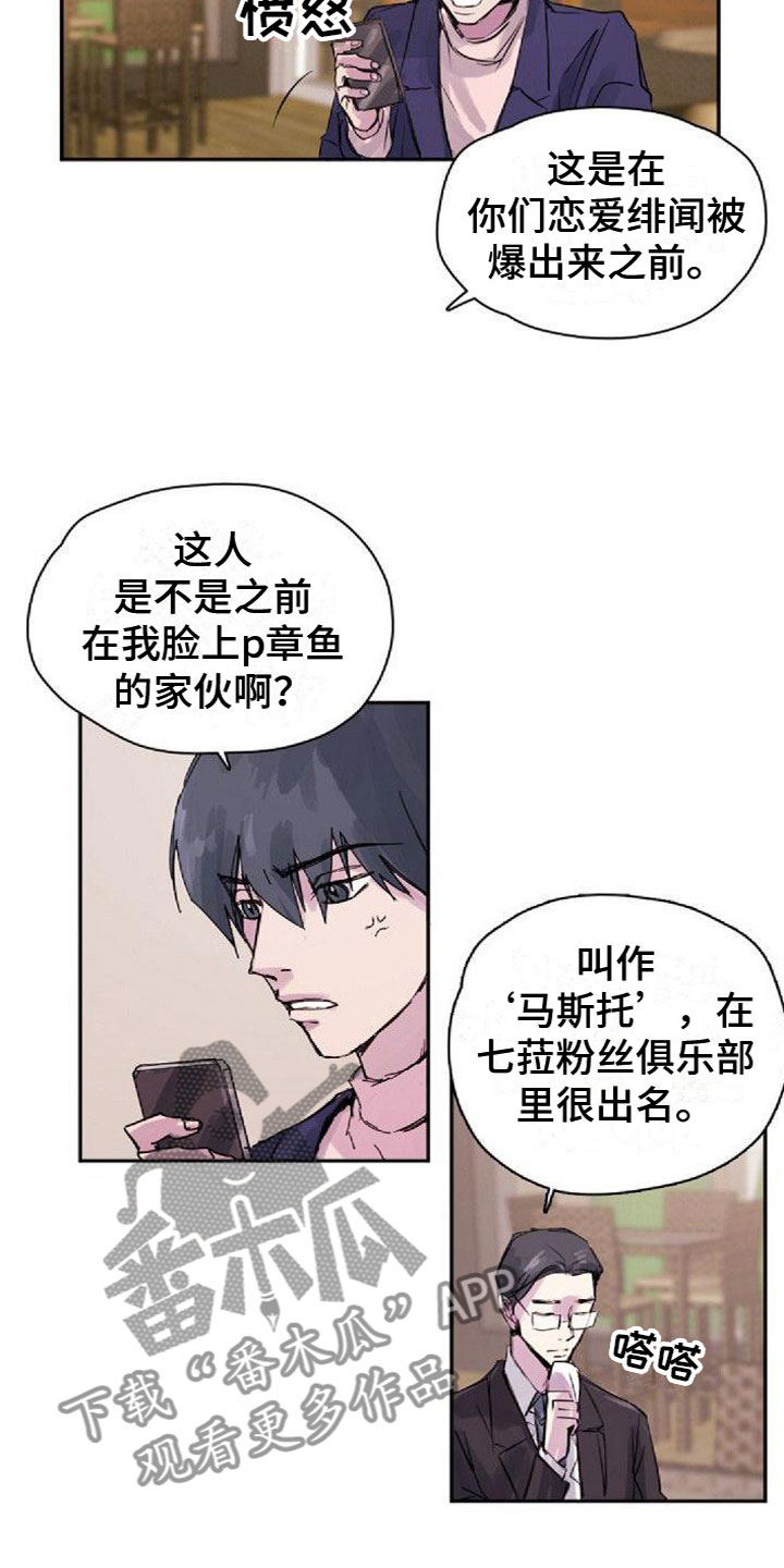 回到光明漫画,第22章：邀请2图