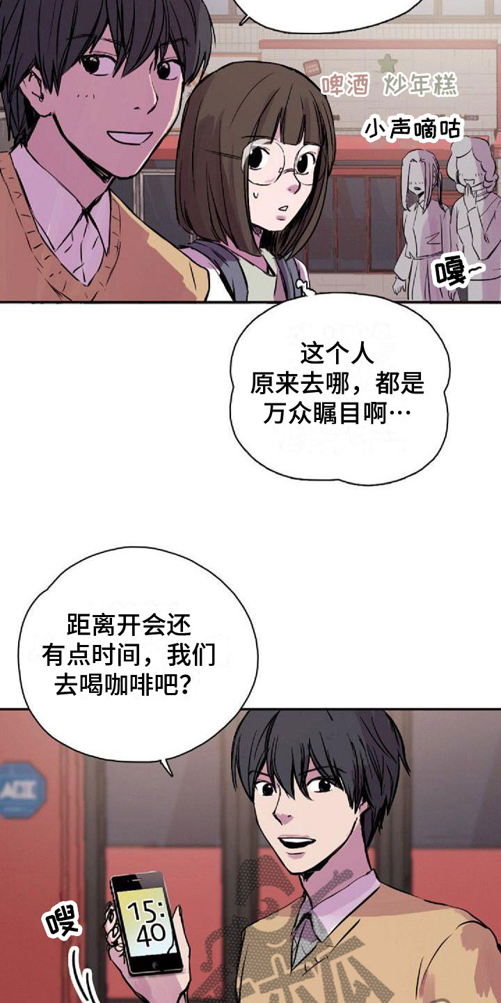 重新找到光明漫画,第33章：一起来2图