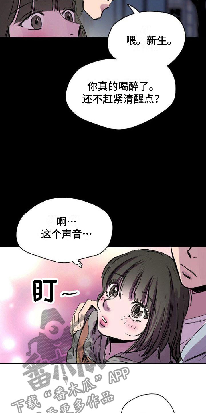 寻回光明漫画,第29章：见面1图