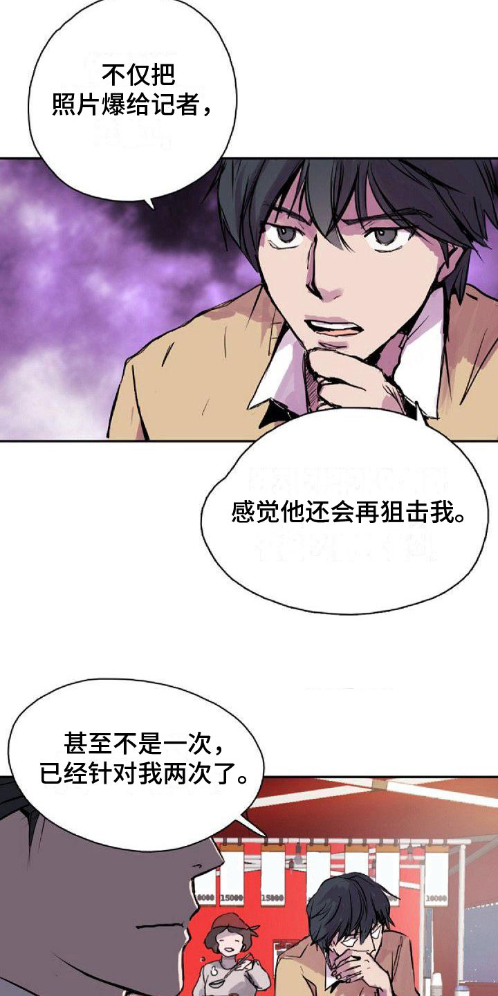 寻回猫漫画,第31章：可爱1图