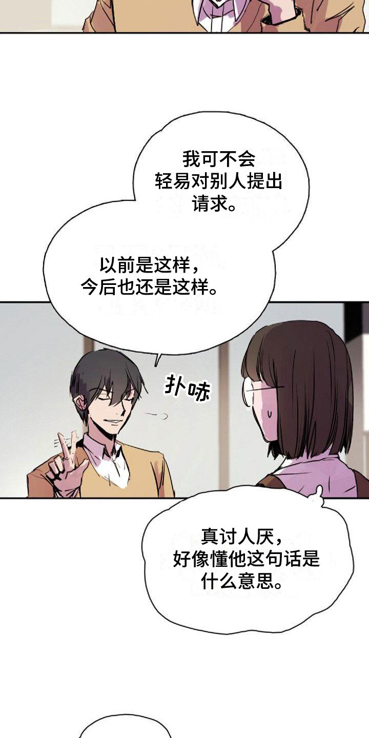 寻回光明漫画,第29章：见面2图