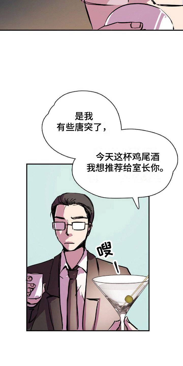 寻回旧味漫画,第35章：界线1图