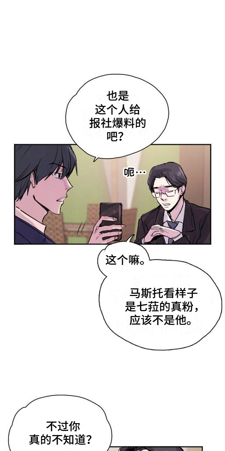 回到光明漫画,第22章：邀请1图