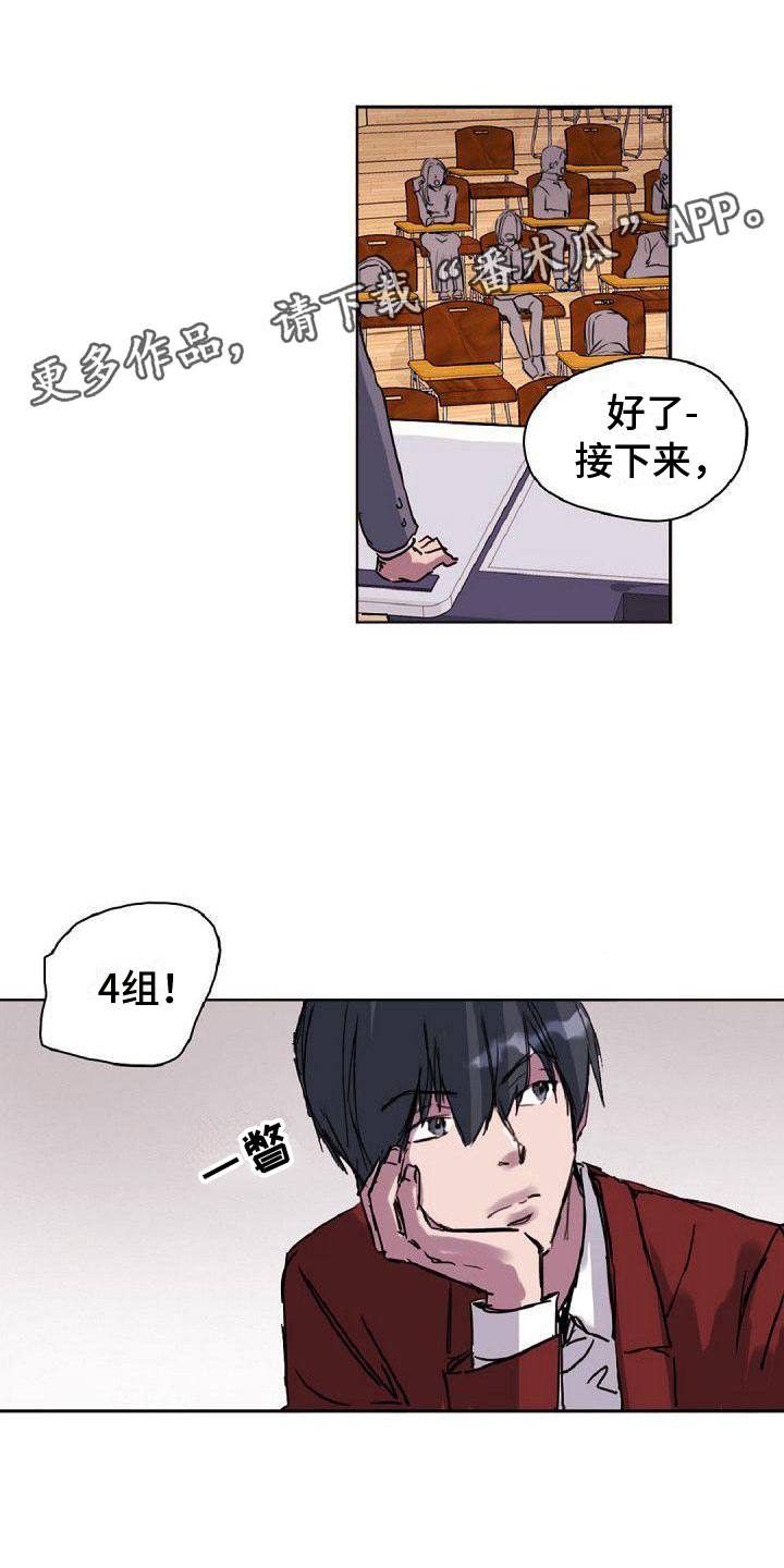 寻回光明漫画,第19章：分组1图