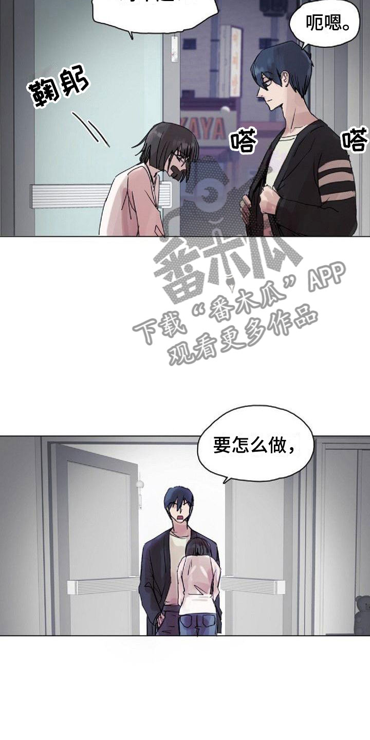 前往东南亚区域寻回光明之海漫画,第6章：找到1图